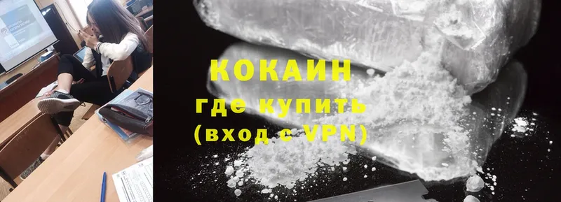 Cocaine 97% Новодвинск